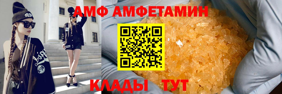 АМФЕТАМИН 97%  Amphetamine  АМФЕТАМИН  Губкинский  Вход с VPN 