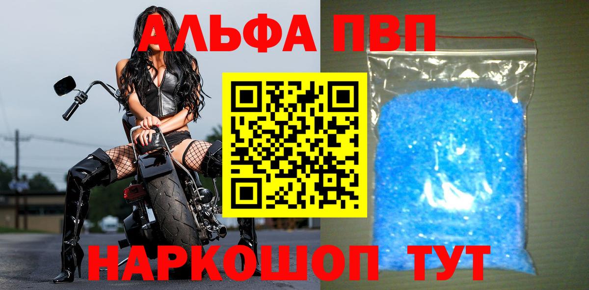 Alfa_PVP VHQ Губкинский