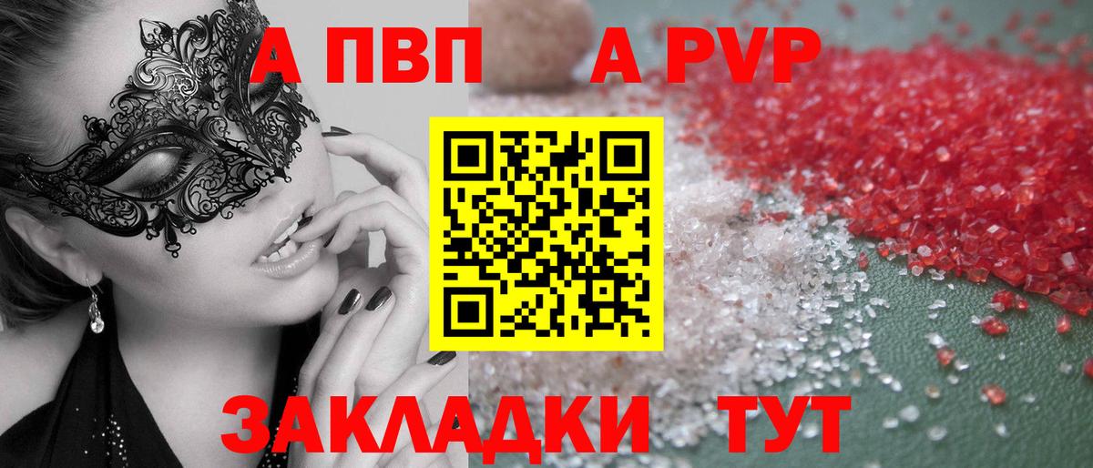 А ПВП СК КРИС  Alpha-PVP VHQ  A PVP  продажа наркотиков  Вход с VPN  Губкинский  A-PVP мука 