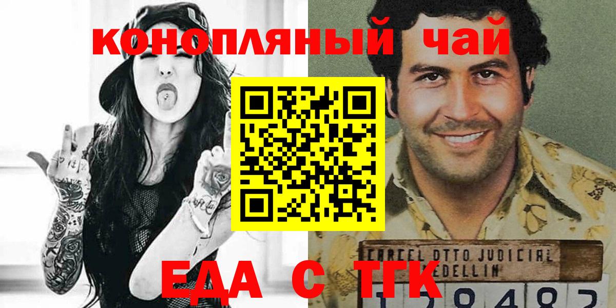 Губкинский  Cannafood конопля  Вход с VPN 