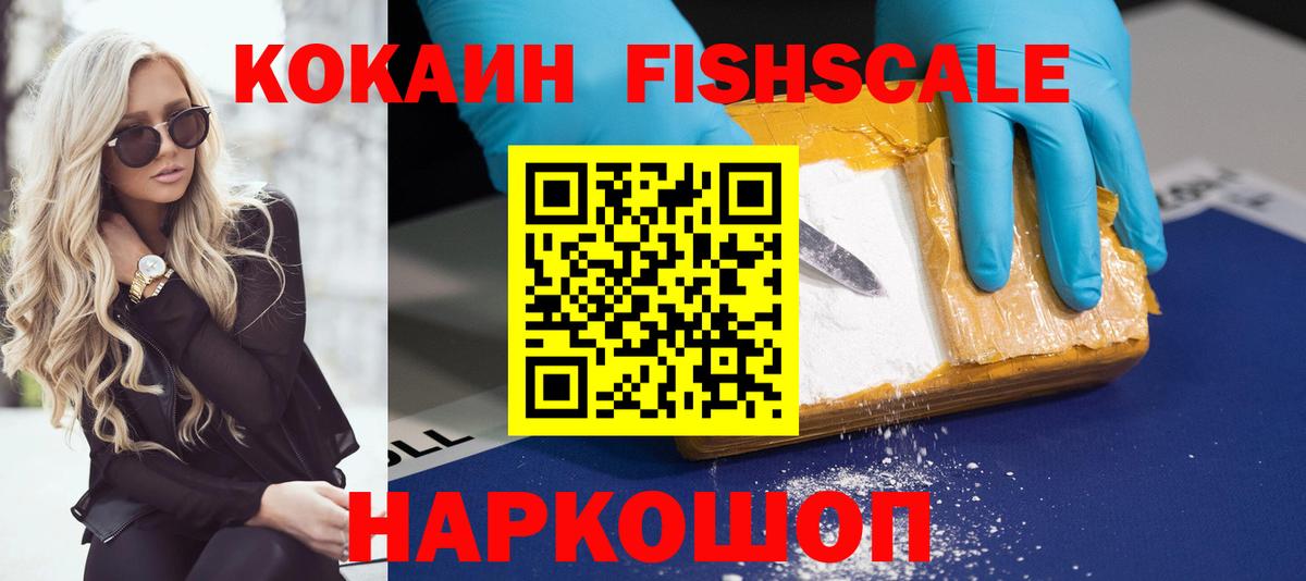 Губкинский  как найти закладки  Вход с VPN  COCAIN VHQ  Cocaine 