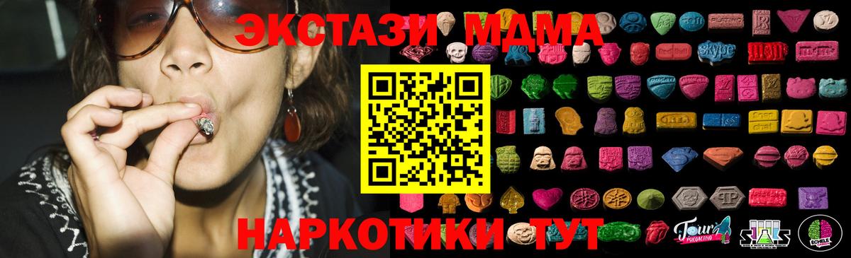 Ecstasy MDMA Губкинский