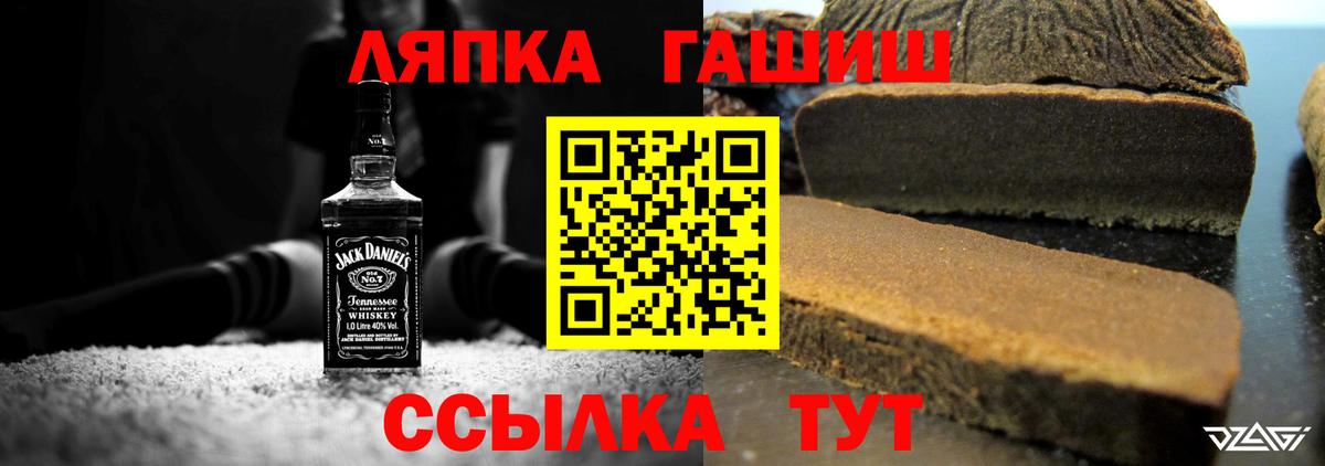 Губкинский  ГАШИШ 40% ТГК  закладки  ГАШИШ Cannabis  Вход с VPN 