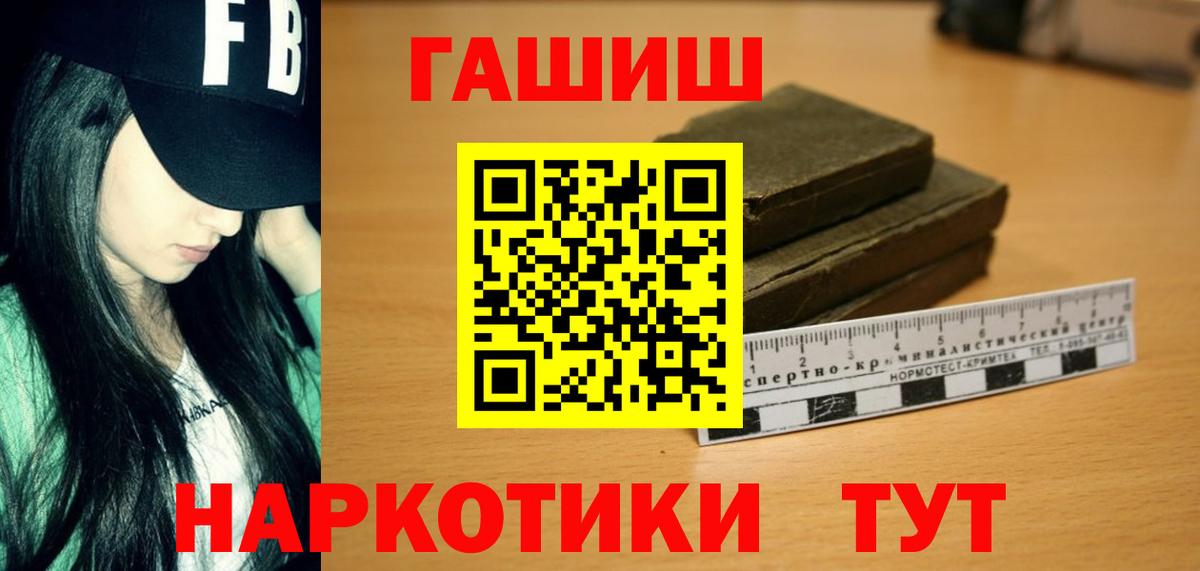 ГАШИШ Ice-O-Lator Губкинский