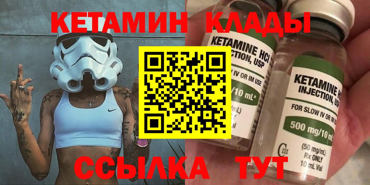 Кетамин ketamine Губкинский