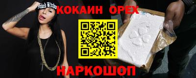 COCAINE Ликино-Дулёво