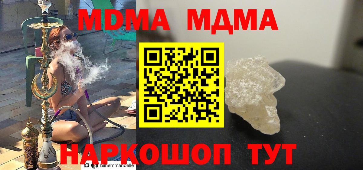 MDMA молли  Вход с VPN  МДМА VHQ  Губкинский 