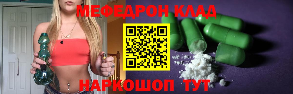 Мефедрон 4 MMC  Меф  МЕФ  Вход с VPN  как найти наркотики  МЕФ мука  Губкинский 