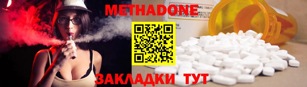 Губкинский  Метадон methadone  Вход с VPN 