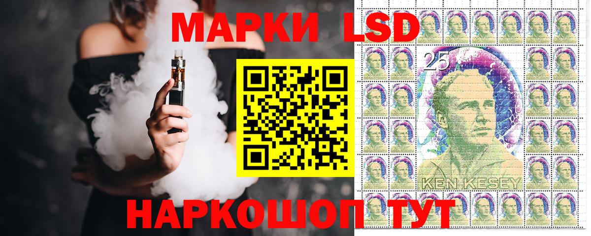 Марки 25I-NBOMe 1,5мг Губкинский