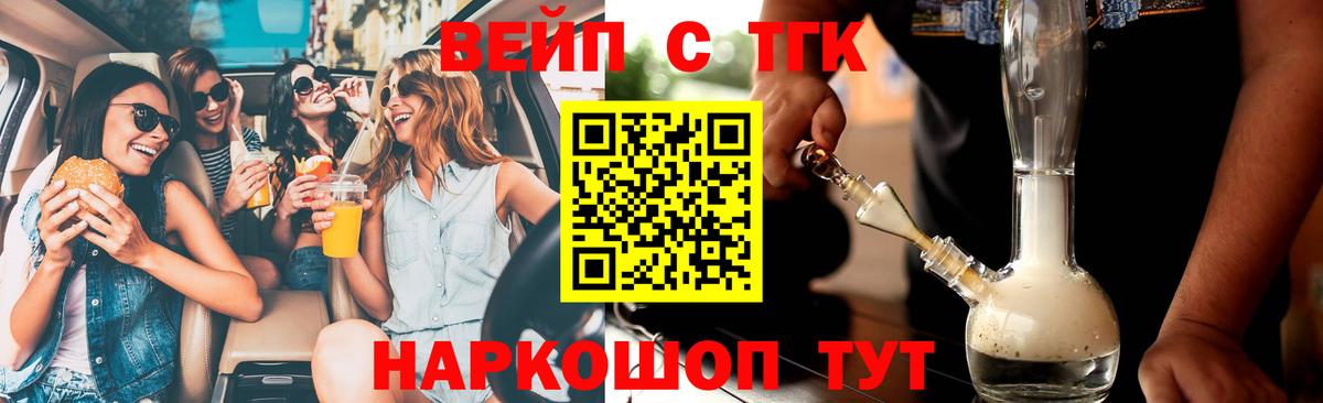 закладки  Дистиллят ТГК концентрат  Вход с VPN  ТГК концентрат  Губкинский 